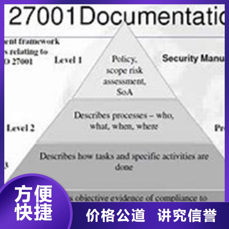 iso27001认证,AS9100认证诚信放心