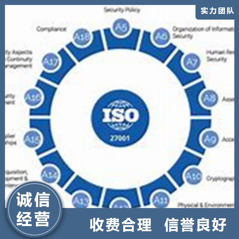 iso27001认证ISO10012认证品质卓越