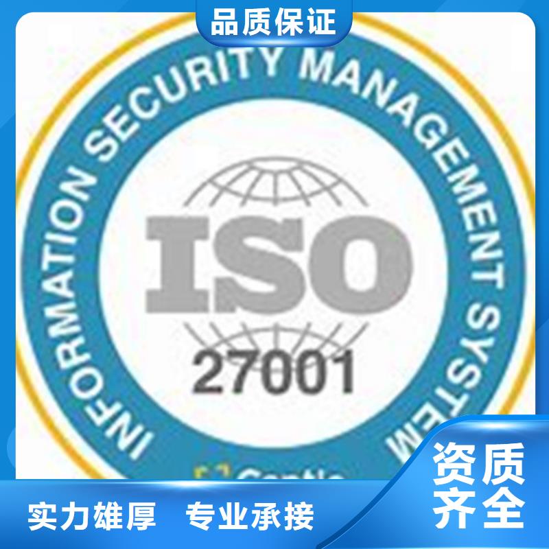iso27001认证ISO10012认证品质卓越