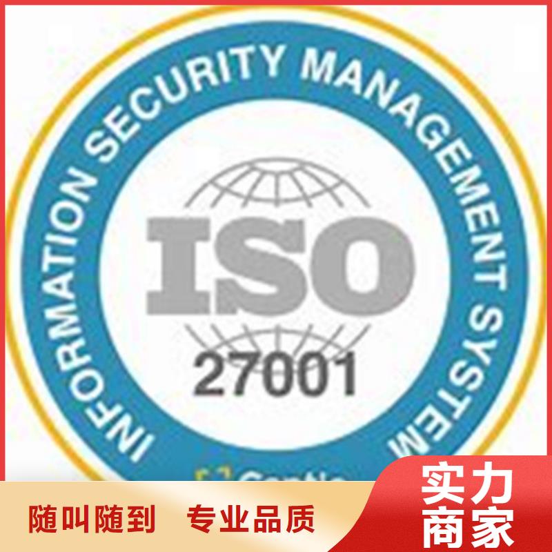 【iso27001认证ISO10012认证技术好】