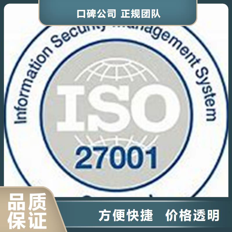 【iso27001认证AS9100认证服务周到】