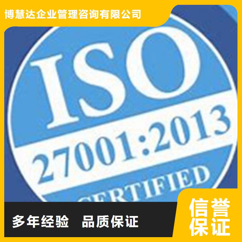 iso27001认证ISO10012认证品质卓越