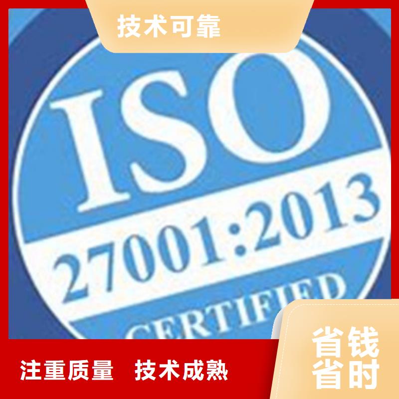 iso27001认证ISO10012认证品质卓越