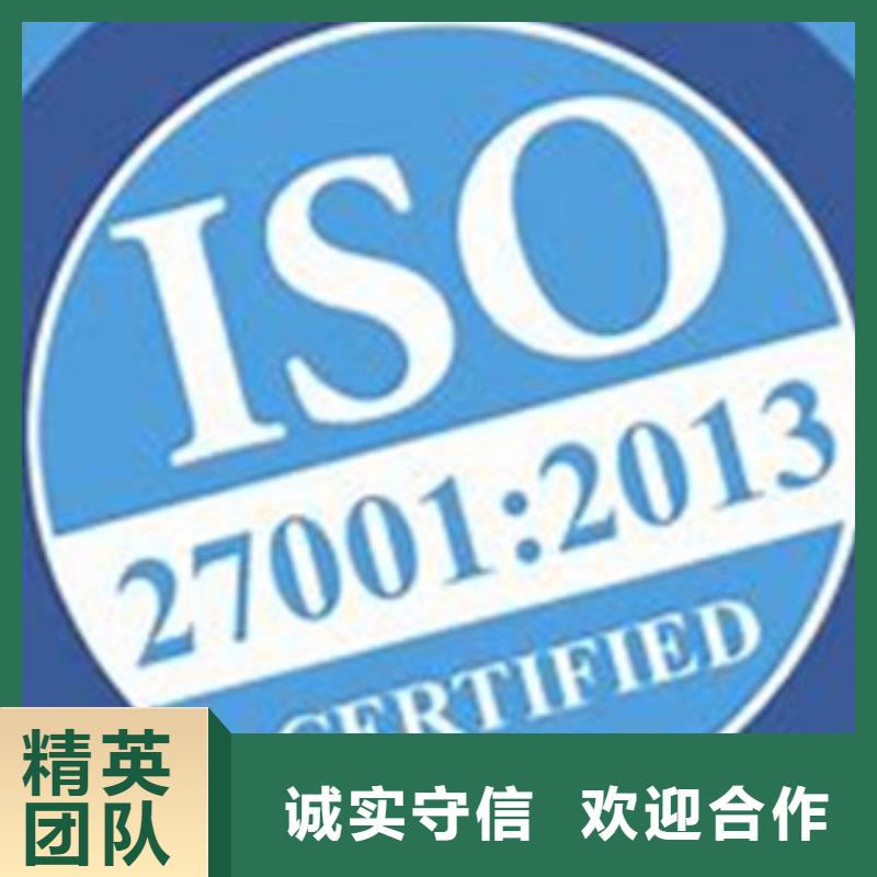 iso27001认证GJB9001C认证信誉良好