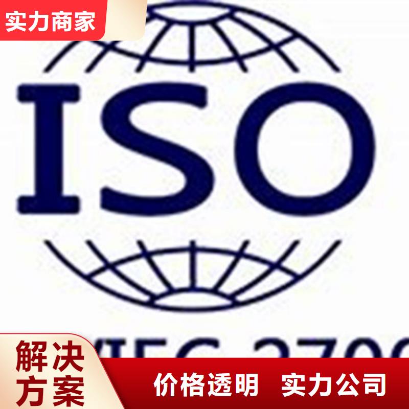 iso27001认证ISO10012认证品质卓越