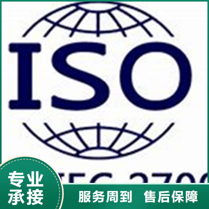 iso27001认证IATF16949认证2025专业的团队