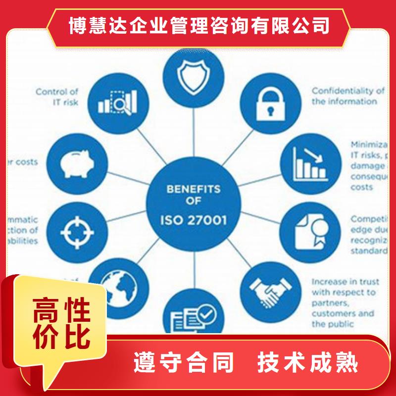 iso27001认证,ISO14000\ESD防静电认证全市24小时服务