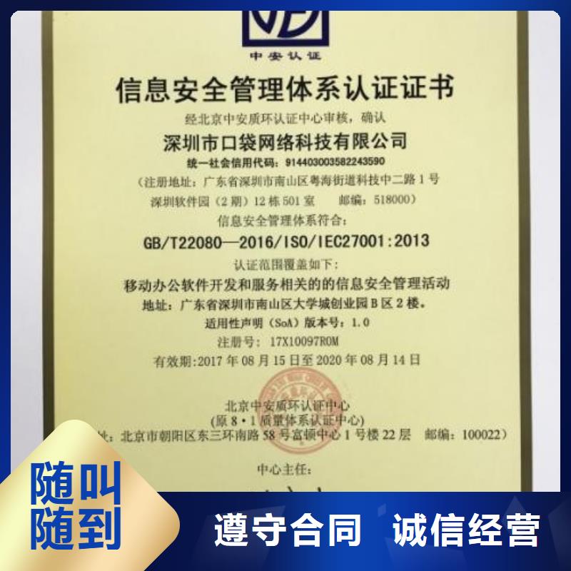 iso20000认证ISO13485认证高性价比