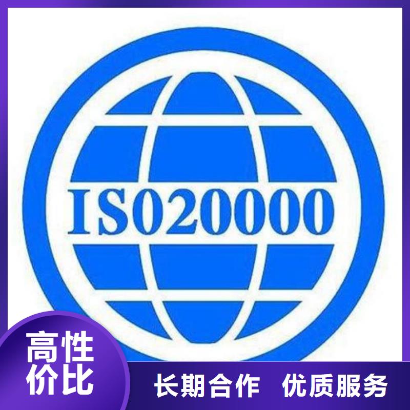 iso20000认证ISO13485认证先进的技术