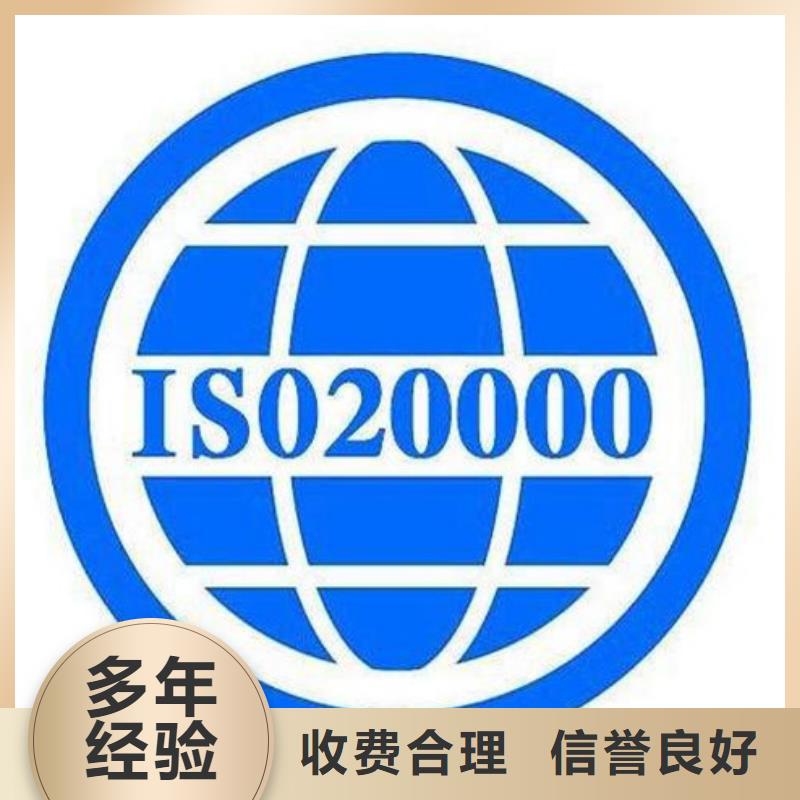 【iso20000认证】ISO13485认证实力团队