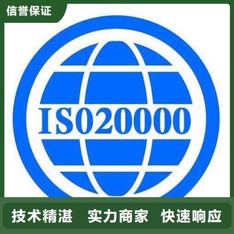 iso20000认证-FSC认证行业口碑好