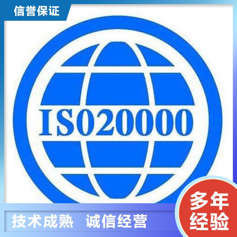 iso20000认证GJB9001C认证质优价廉