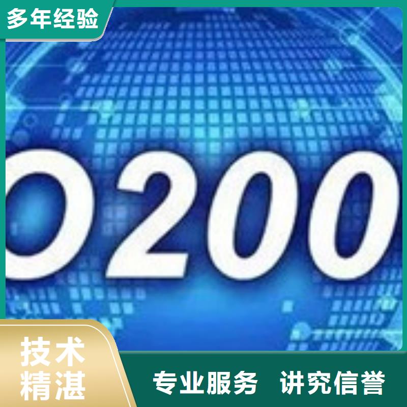 iso20000认证_ISO9001\ISO9000\ISO14001认证收费合理
