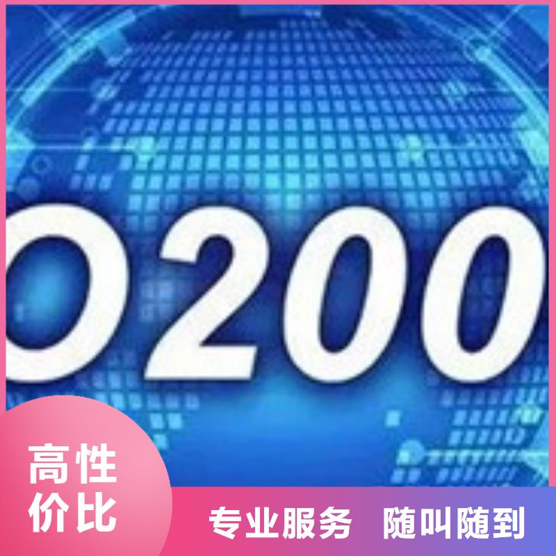 iso20000认证ISO9001\ISO9000\ISO14001认证经验丰富