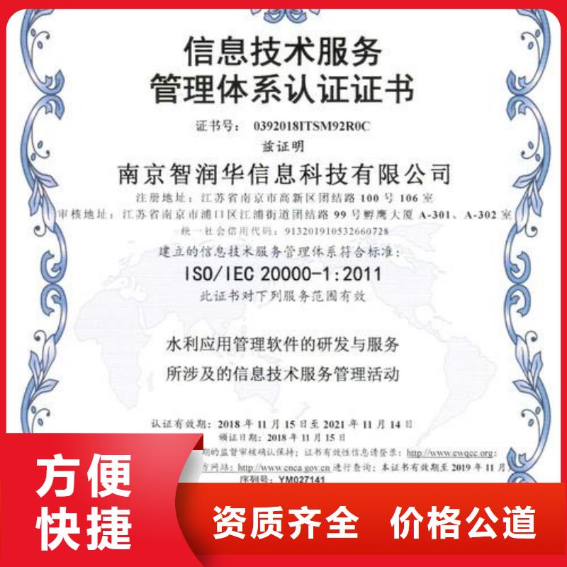 iso20000认证_ISO9001\ISO9000\ISO14001认证收费合理