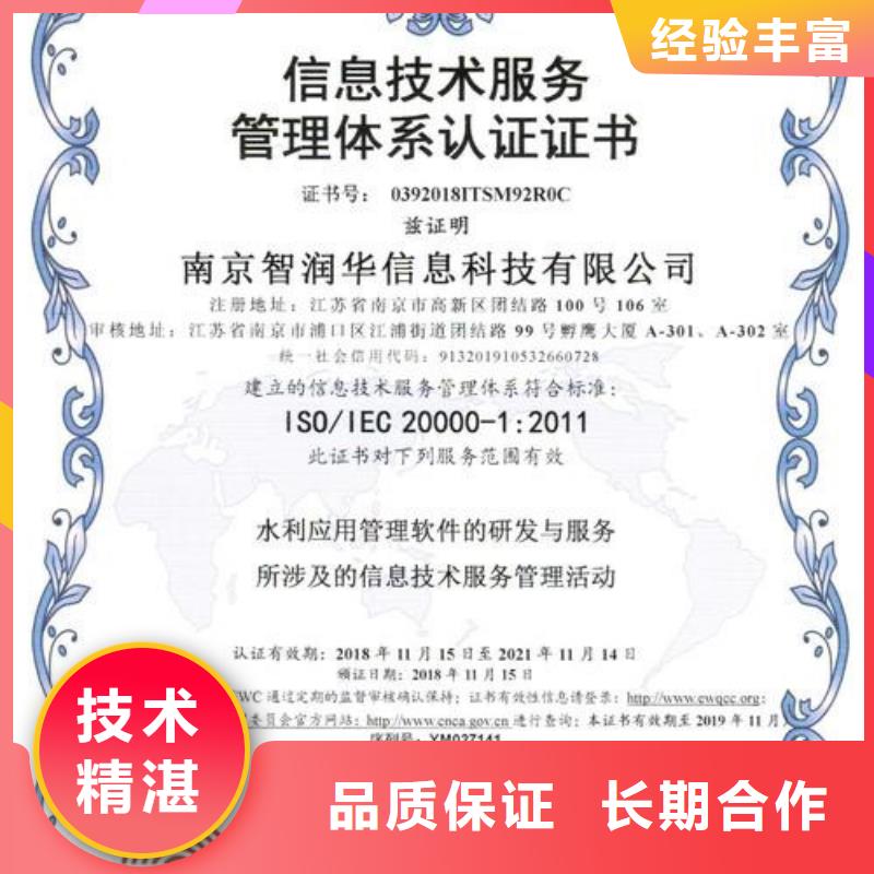 【iso20000认证GJB9001C认证明码标价】