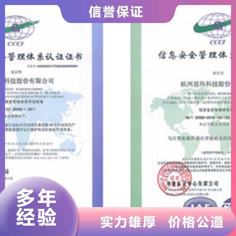 iso20000认证FSC认证诚信经营
