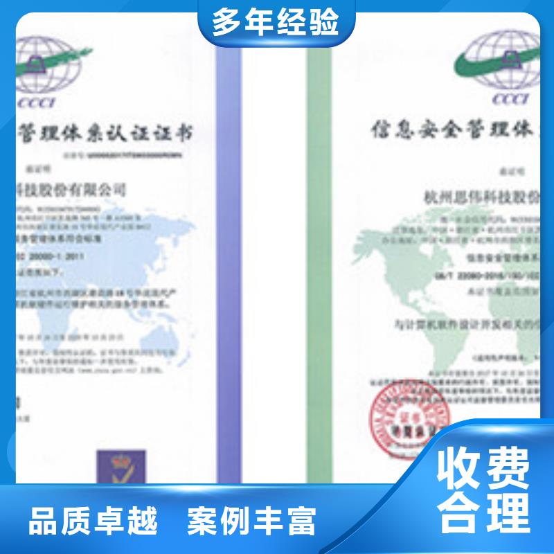 【iso20000认证-AS9100认证匠心品质】