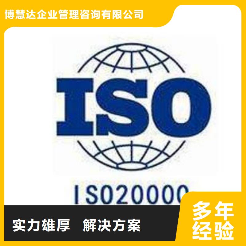 【iso20000认证】ISO13485认证实力团队