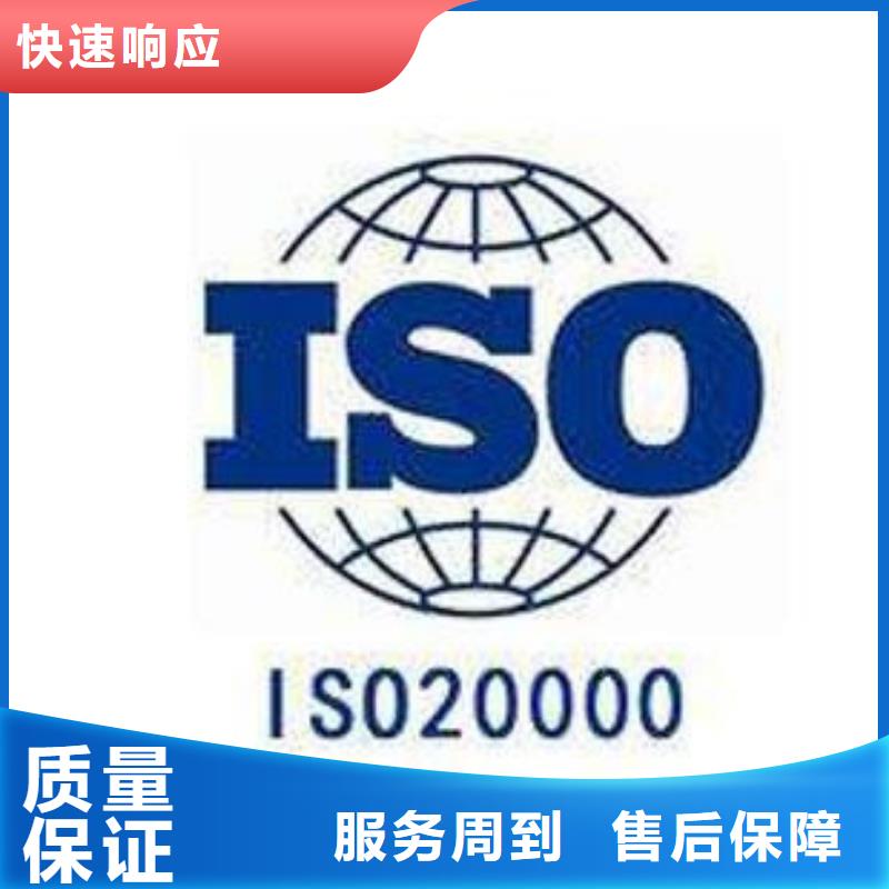 iso20000认证-ISO13485认证多年行业经验