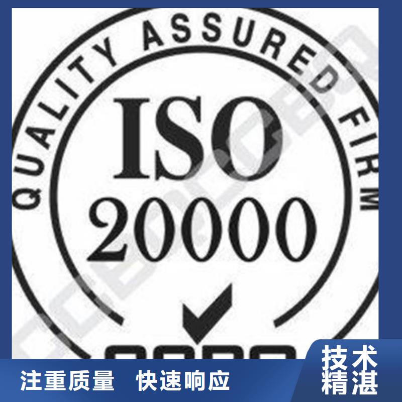 【iso20000认证-AS9100认证匠心品质】