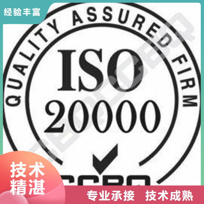 【iso20000认证】ISO13485认证实力团队