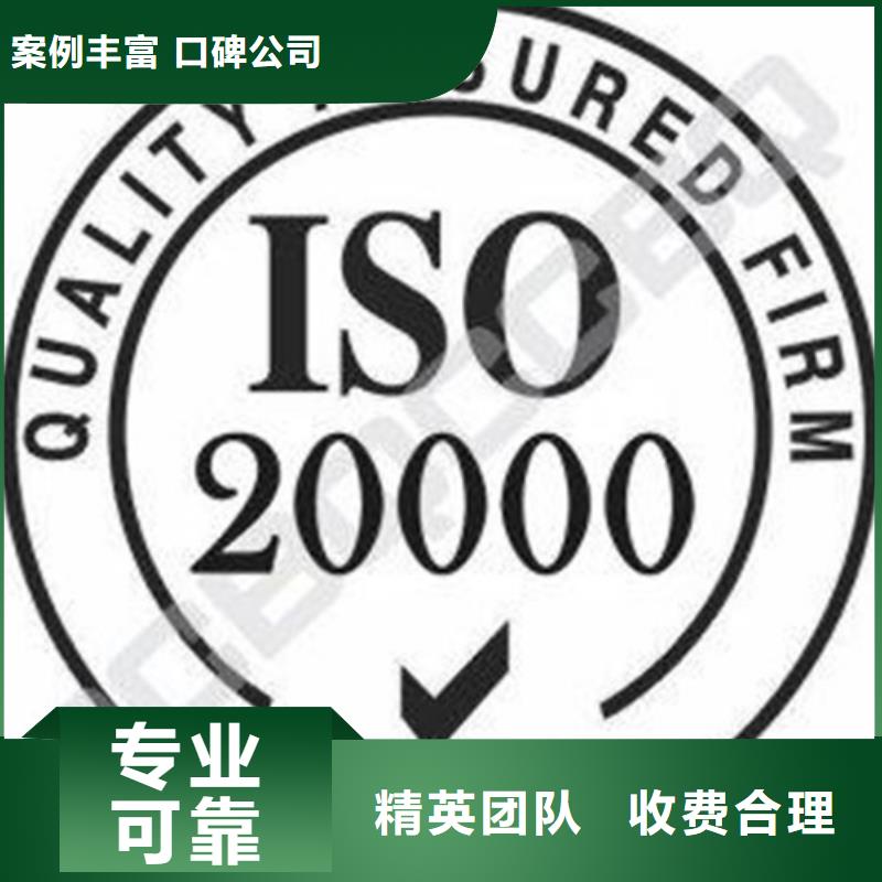 【iso20000认证】IATF16949认证品质保证