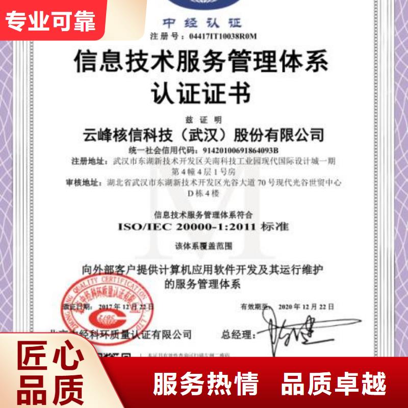 【iso20000认证GJB9001C认证明码标价】