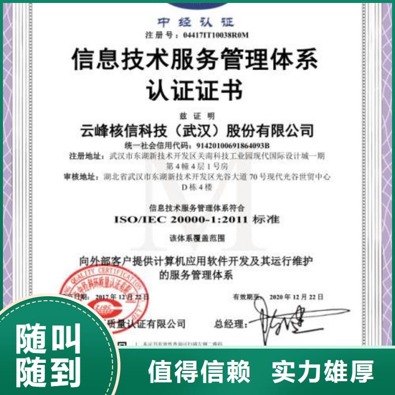 【iso20000认证-AS9100认证匠心品质】