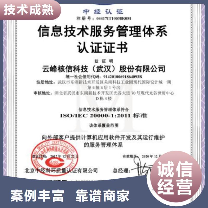 iso20000认证_ISO9001\ISO9000\ISO14001认证收费合理