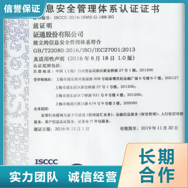 iso20000认证,FSC认证2025公司精心