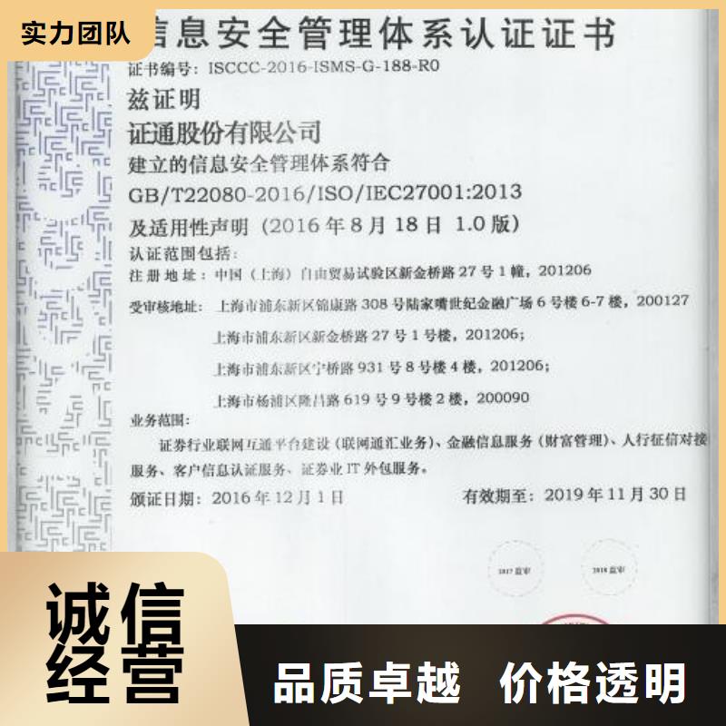 iso20000认证ISO9001\ISO9000\ISO14001认证经验丰富