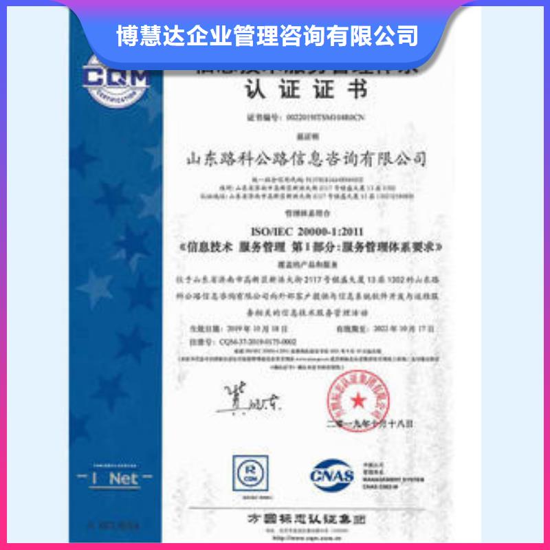 iso20000认证_ISO9001\ISO9000\ISO14001认证收费合理