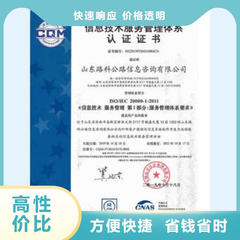iso20000认证ISO9001\ISO9000\ISO14001认证经验丰富