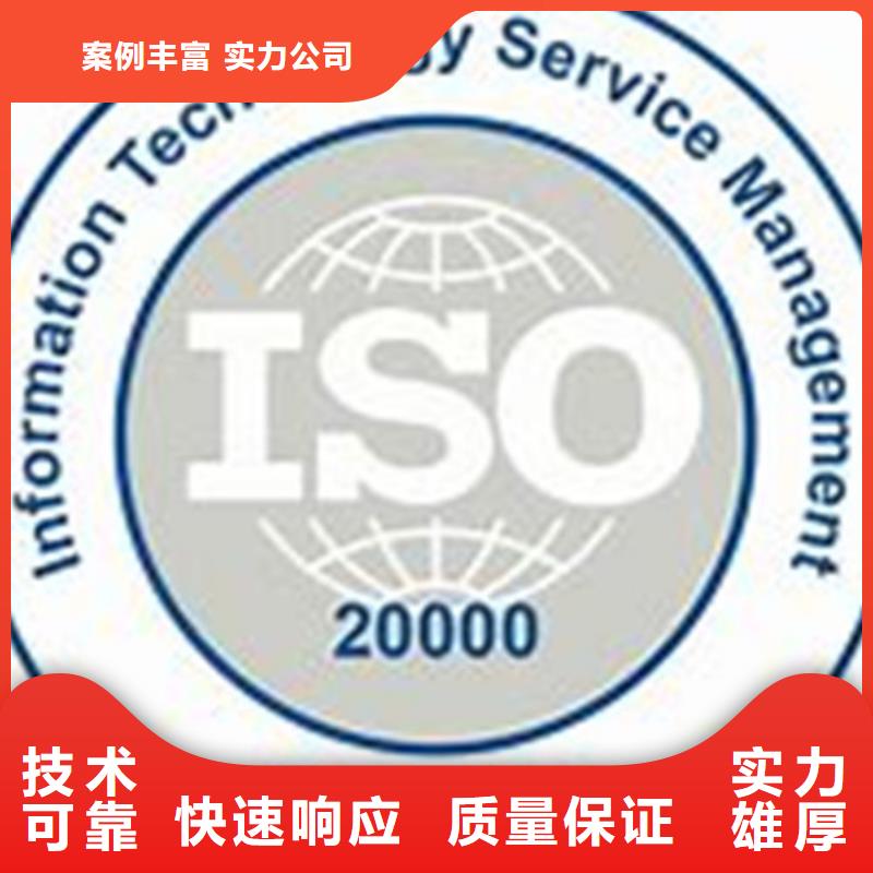 【iso20000认证】ISO13485认证实力团队