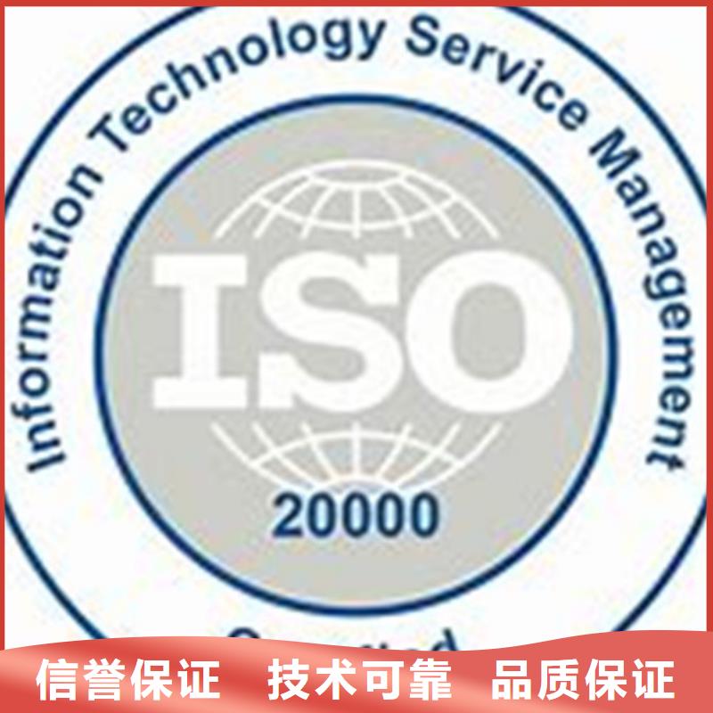 【iso20000认证】ISO13485认证实力团队