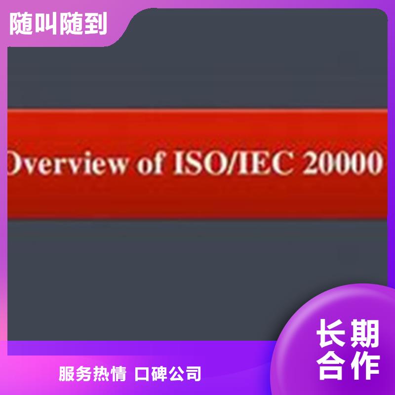 iso20000认证,FSC认证2025公司精心