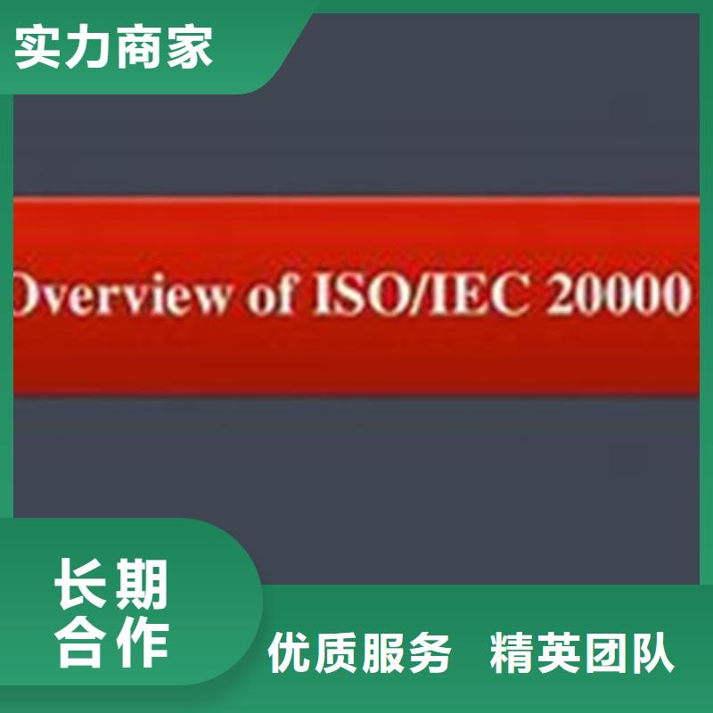 iso20000认证_ISO9001\ISO9000\ISO14001认证收费合理