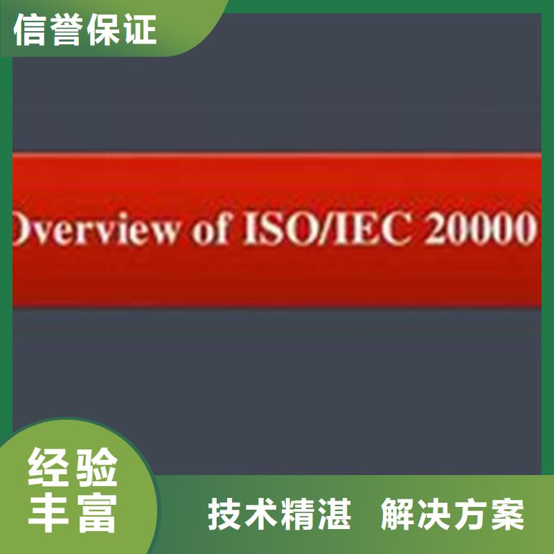 【iso20000认证】ISO13485认证实力团队