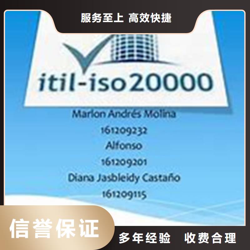 iso20000认证-FSC认证行业口碑好
