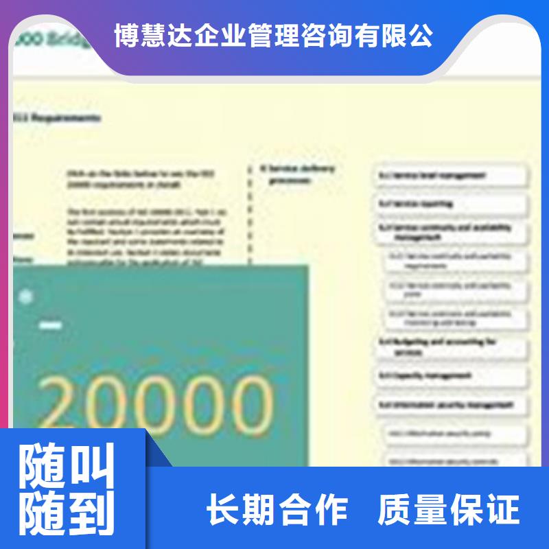 iso20000认证ISO9001\ISO9000\ISO14001认证明码标价
