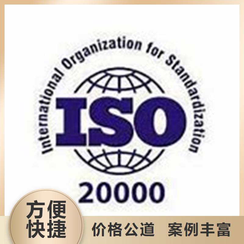 iso20000认证【FSC认证】免费咨询