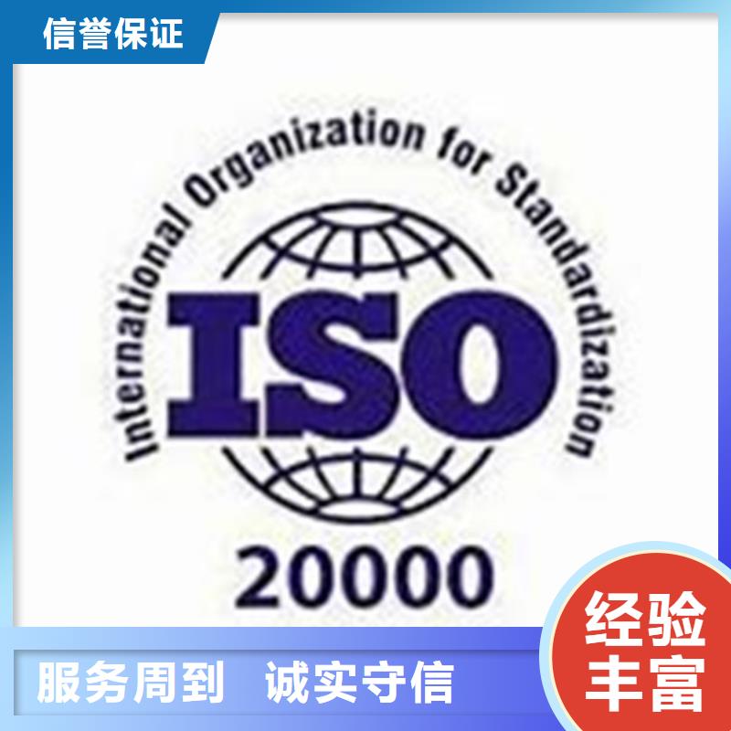 【iso20000认证-AS9100认证匠心品质】