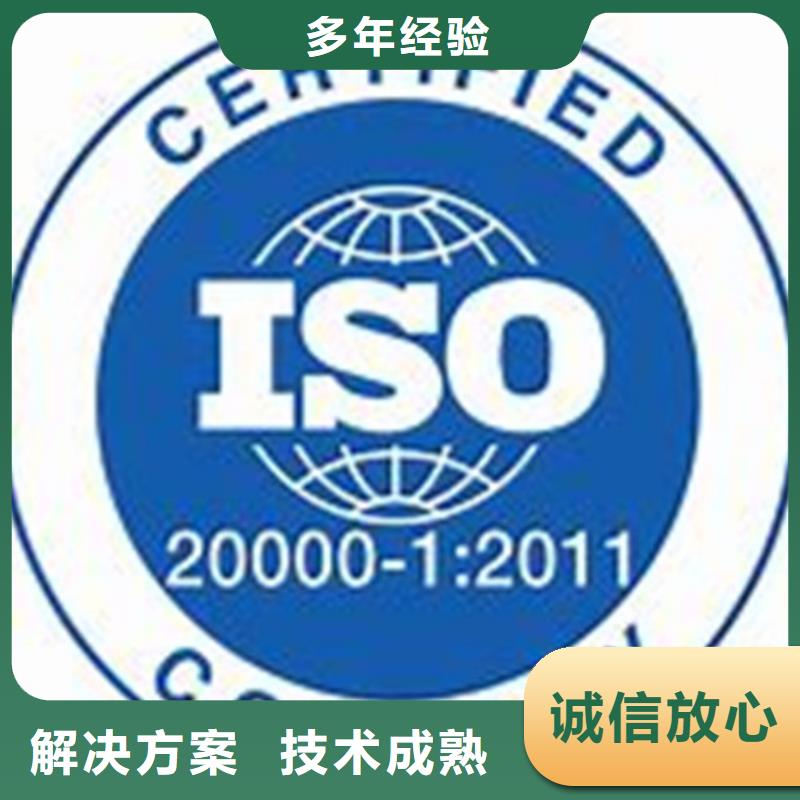iso20000认证ISO14000\ESD防静电认证匠心品质