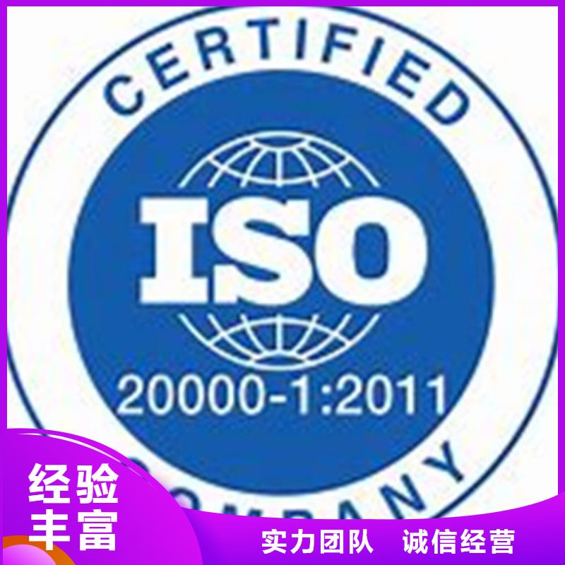【iso20000认证】ISO13485认证实力团队