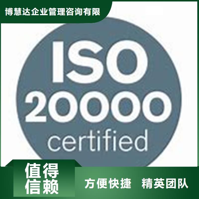 【iso20000认证GJB9001C认证明码标价】