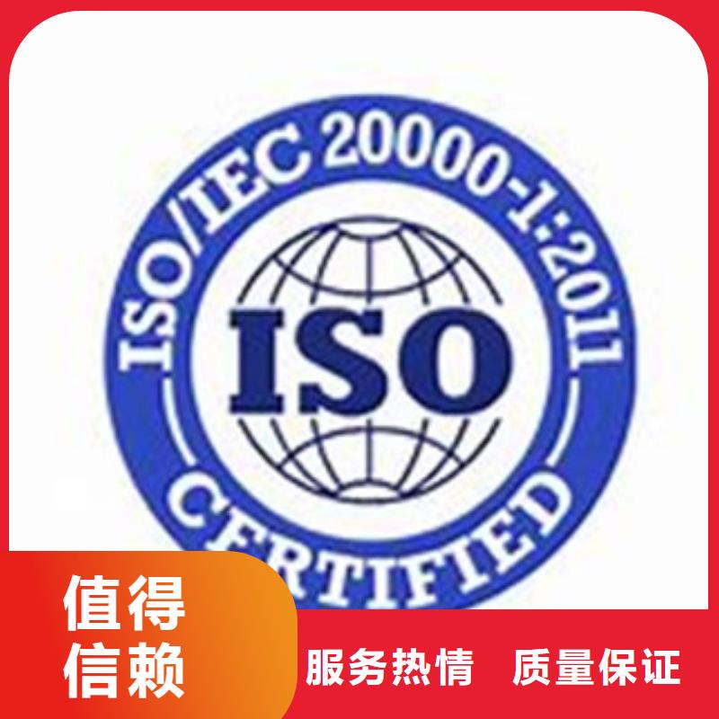 iso20000认证ISO9001\ISO9000\ISO14001认证案例丰富