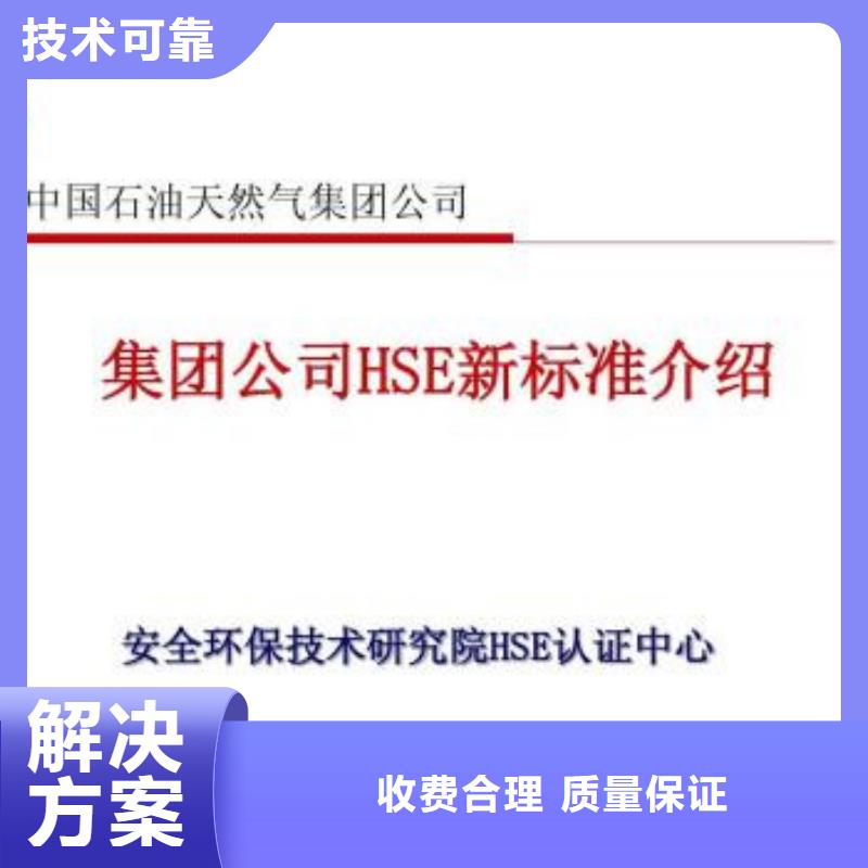 【HSE认证FSC认证诚信】