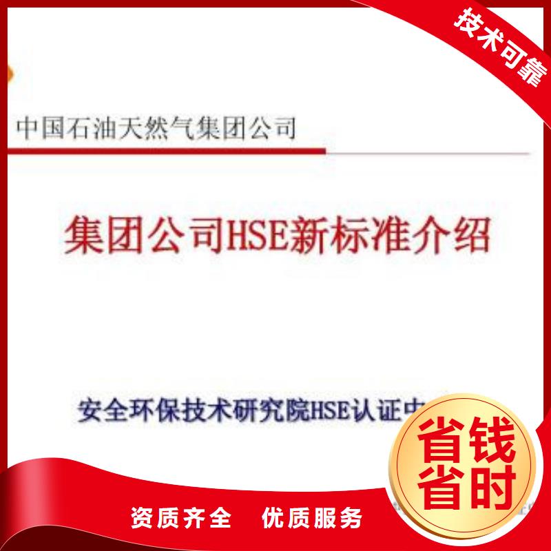 HSE认证ISO14000\ESD防静电认证一对一服务