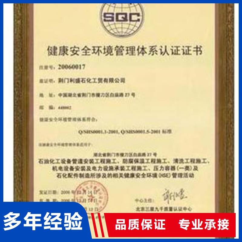 【HSE认证ISO13485认证实力商家】